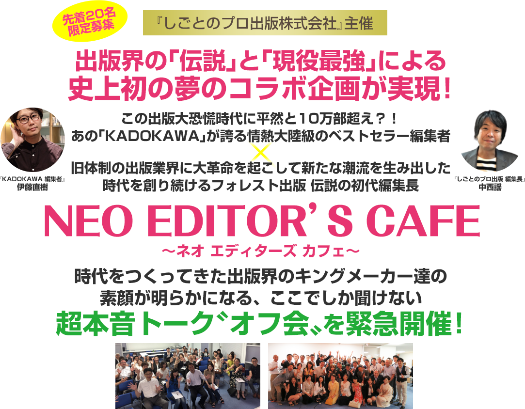 Neo Editor S Cafe